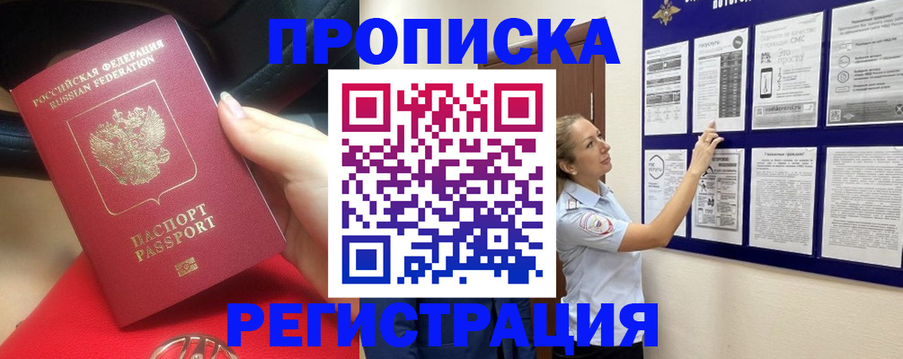 прописка гарантия в Светогорске